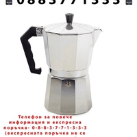 НЕМСКА Класическа кафеварка за 9 чаши кафе, 450 мл, Алуминий + ЛЕД ФЕНЕР