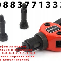 НЕМСКА Полска Нитачка за нит гайки M5-M12 Mar-Pol + ЛЕД ФЕНЕР