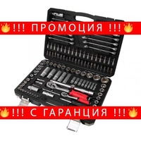 НЕМСКИ Инструменти EverForce 125 Части + Ключове 8-22мм + ЛЕД ФЕНЕР