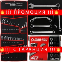 НЕМСКИ Полски Комплект Комбинирани Ключове 47 части MAR-POL + ЛЕД ФЕНЕР