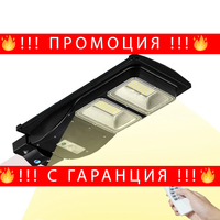 НЕМСКА Соларна Лампа 5000lm 2 бройки + Подарък ЛЕД ФЕНЕР