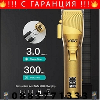 НЕМСКА Машинка за подстригване VGR 280, Стоманено острие, LCD дисплей, 6 приставки, Кука за закачане, Златен + ЛЕД ФЕНЕР