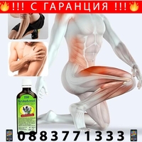 НЕМСКО Масажното масло от 110 билки Krauterol Germany + ЛЕД ФЕНЕР