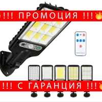 НЕМСКА LED сензорна лампа с дистанционно JY-616-1, IP65, Черна + ЛЕД ФЕНЕР