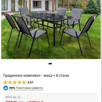 Градински комплект - маса + 6 стола + Подарък ЛЕД ФЕНЕР