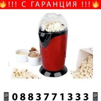 НЕМСКО Машина за пуканки, 1200 W, Модерен дизайн, Предпазно покритие, Червена + ЛЕД ФЕНЕР