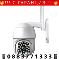 НЕМСКА Комплект 2 бр ВОДОУСТОЙЧИВА Wifi Full HD 2.0MP 23 LED 320° въртяща камера с Motion Tracking4 + ЛЕД ФЕНЕР