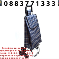 НЕМСКА Пазарска Количка Сгъваема за Стълби с 2х3 колелца Многоцветна капацитет 60 литра + ЛЕД ФЕНЕР