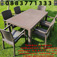 НЕМСКИ Градински Комплект - 150x90см и 6 Стола 5 Цвята НОВ + ЛЕД ФЕНЕР