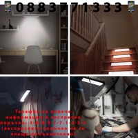 НЕМСКИ LED лампа безжична със сензор и магнит 30см 40Leds + ЛЕД ФЕНЕР