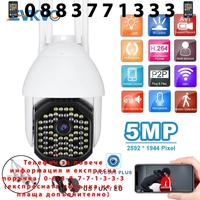 НЕМСКА ВОДОУСТОЙЧИВА WIFI FULL HD 2.0MP 68 LED 320° ВЪРТЯЩА КАМЕРА С MOTION TRACKING + ЛЕД ФЕНЕР