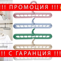 НЕМСКИ Комлект от 3 сгъваеми закачалки с въртене на 360 градуса. Свободно висяща под различни ъгли + ЛЕД ФЕНЕР