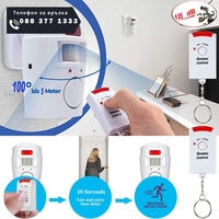 НЕМСКИ Безжична алармена система със сензор за движение SENSOR ALARM + ЛЕД ФЕНЕР