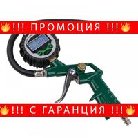 НЕМСКИ Пистолет за напомпване на гуми-манометър RockForce + ЛЕД ФЕНЕР