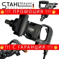 НЕМСКИ Пневматичен Гайковерт Къс Шпиндел 1” цол STAHLMAYER 3500Nm + ЛЕД ФЕНЕР