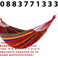 НЕМСКО Единичен хамак, Разноцветен памук, Тегло 120 кг, Размери: 190 x 85 см + ЛЕД ФЕНЕР
