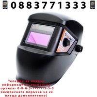 НЕМСКИ Инверторен Електрожен 350А WERKBUL + Соларна Маска (Шлем) Техника за Заваряване + ЛЕД ФЕНЕР