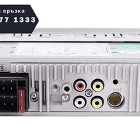 НЕМСКА Мултимедия за кола с екран 4.1инча, TAKARA 4052AI, 1din, 4x45W + ЛЕД ФЕНЕР