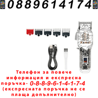 НЕМСКА Професионална Машинка За Подстригване Kemei KM-2137, 8W