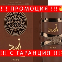НЕМСКИ Lattafa Asad Bourbon, Парфюм за мъже 100ml (вдъхновен от Azzaro The Most Wanted) + ЛЕД ФЕНЕР.