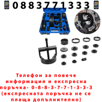 НЕМСКИ Комплект За Главини, Лагери И Тампони HAWEK HW-1192 + ЛЕД ФЕНЕР