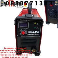 НЕМСКИ Инверторен Електрожен 450А KRAFT ROYAL Водоустойчив + ЛЕД ФЕНЕР