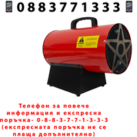НЕМСКИ Индустриален Газов Калорифер HAWEK 20 KW 480 м3/H LPG + ЛЕД ФЕНЕР