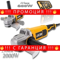 НЕМСКА 2 Броя Електрически Ъглошлайф 115мм 600W и 230мм 2000W JCB AGTPK-E Комплект 2в1 + ЛЕД ФЕНЕР