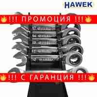 НЕМСКИ Комплект Къси Тресчотни Ключове HAWEK 8-19 мм 7 части + ЛЕД ФЕНЕР