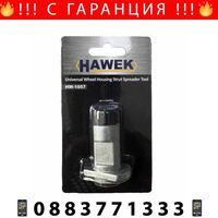 НЕМСКИ Инструмент за разтваряне на шенкели HAWEK + ЛЕД ФЕНЕР