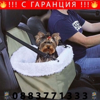 НЕМСКА Кош-седалка за домашен любимец за кола Pet booster seat + ЛЕД ФЕНЕР