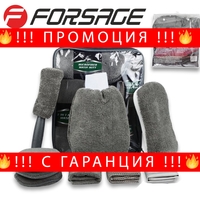 НЕМСКИ Комплект за Почистване на Автомобили 9 части FORSAGE + ЛЕД ФЕНЕР