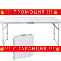 НЕМСКА Сгъваема Маса За Къмпинг + Подарък ЛЕД ФЕНЕР