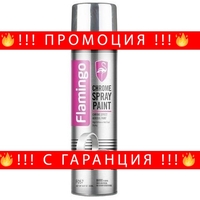 НЕМСКИ Спрей Боя ХРОМ 330мл Flamingo F057 + ЛЕД ФЕНЕР