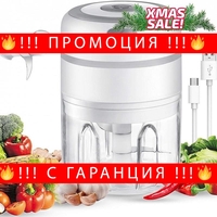 НЕМСКИ Безжичен мини чопър + ЛЕД ФЕНЕР