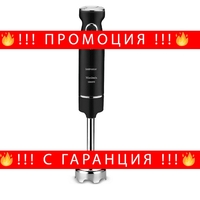 НЕМСКИ Ръчен пасатор, Мощност 1000W, Остриета от неръждаема стомана, 2 степени на скорост с TURBO функция, Черен + ЛЕД ФЕНЕР