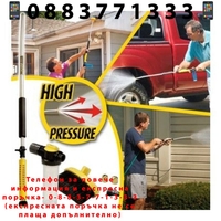 НЕМСКА КОМПЛЕКТ ВОДОСТРУЙНА СИСТЕМА ЗА ПОЧИСТВАНЕ WATER ZOOM + ЛЕД ФЕНЕР