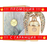 НЕМСКИ Парфюм Lattafa Afeef EDP 100ml Дамски (вдъхновен от Good Girl на Carolina Herrera) + ЛЕД ФЕНЕР..