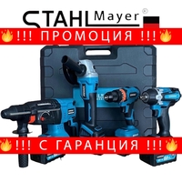 НЕМСКИ 4в1 Гайковерт Винтоверт Ъглошлайф 125мм и Перфоратор 36V 8,0AH ПРОМО КОМПЛЕКТ 3х Батерии и куфар Акумулаторни + ЛЕД ФЕНЕР