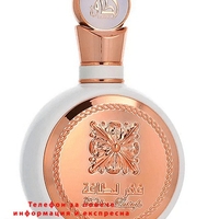 НЕМСКА Парфюмна вода за жени, Fakhar Femme, 100 мл. + ЛЕД ФЕНЕР