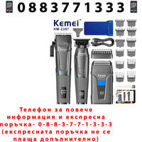 НЕМСКИ Машинки За Подстригване И Бръснене Kemei KM-2375 + ЛЕД ФЕНЕР