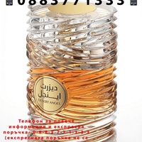 НЕМСКА Парфюмна вода, Desert Angel, 100 мл. + ЛЕД ФЕНЕР.