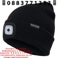 НЕМСКА Зимна Шапка с Вградено LED Осветление с USB Зареждане ROCKFORCE + ЛЕД ФЕНЕР