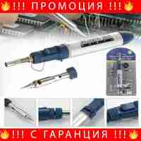 НЕСМКИ Газов поялник 3 в 1 Happy Sheep + ЛЕД ФЕНЕР