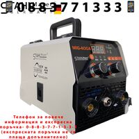 НЕМСКО Телоподаващо Инверторен Електрожен 400А 2в1 Заваръчна Техника STAHLMAYER + ЛЕД ФЕНЕР