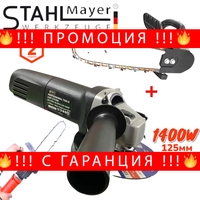 НЕМСКИ Електрически Ъглошлайф STAHLMAYER 125мм 1400W + Приставка за Шлайф Кастрачка Резачка за Дърва флекс + ЛЕД ФЕНЕР