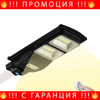 НЕМСКА Соларна Лампа 5000lm 2 бройки + Подарък ЛЕД ФЕНЕР