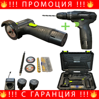 НЕМСКИ Акумулаторен Винтоверт + Мини Ъглошлайф STAHLMAYER + ЛЕД ФЕНЕР