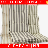 НЕМСКИ Градинска Възглавница Лукс За Столове/Шезлонги 2 бр + ЛЕД ФЕНЕР