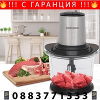 НЕМСКА Професионален чопър, GoldMaster, 500W, 2 степенни, Неръждаема стомана + ЛЕД ФЕНЕР